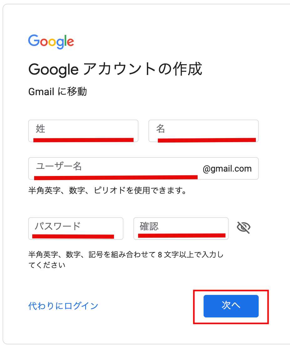 世界一分かりやすいgmailアドレスの取得方法 タイトル盛ってます うんこの神様